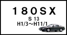 180SX