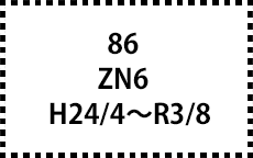 ZN6　H24/4～R3/8