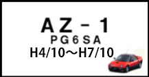 AZ-1