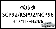 ベルタ
