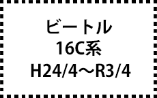 16C系　H24/4～R3/4