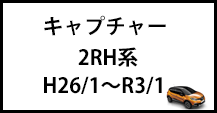 キャプチャー