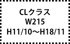 W215　H11/10～H18/11