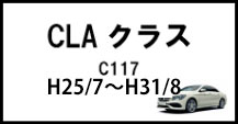 CLAクラス