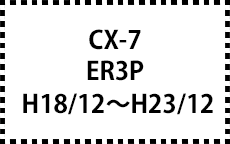 ER3P　H18/12～H23/12