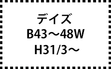 デイズ　40系　H31/3～　サイドバイザー