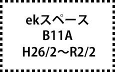 B11A　H26/2～R2/2