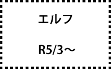 R5/3～