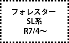 SL系　R7/4～