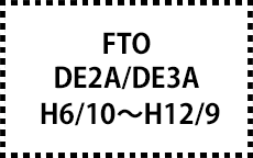 DE2A/DE3A　H6/10～H12/9