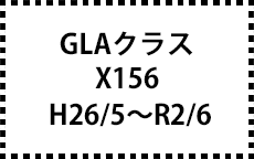 X156　H26/5～R2/6
