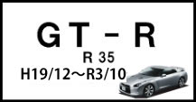GT-R