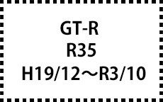 R35　H19/12～R3/10