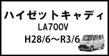 ハイゼットキャディ