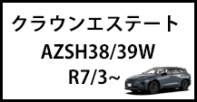 クラウンエステート