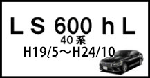 Ls600hL