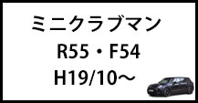 ミニクラブマン
