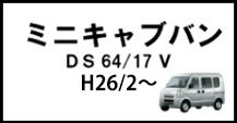 ミニキャブバン