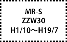 ZZW30　H1/10～H19/7