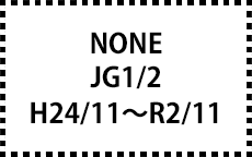 ＪＧ1/2　H24/11～R2/11