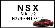 NSX