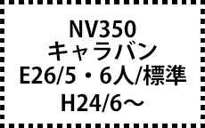 5・6人乗り