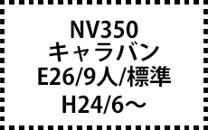9人乗り
