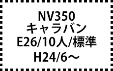 10人乗り