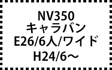 6人乗り