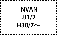 JJ1/2　H30/7～