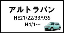 アルトラパン