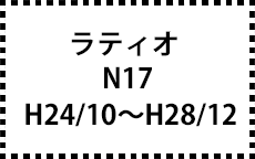 N17　H24/10～H28/12