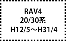 20,30系　H12/5～H31/4