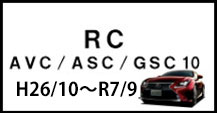 RC