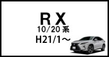 RX