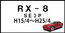 RX-8