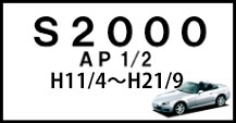 S2000