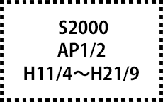 AP1/2　H11/4～H21/9