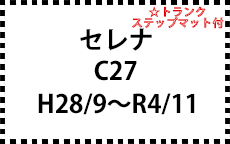 C27　H28/9～R4/11