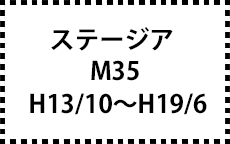 M35　H13/10～H19/6