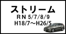 ストリーム