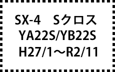 YA22S　H27/1～R2/11
