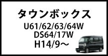 タウンボックス