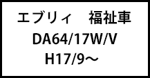 エブリィ