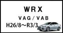 WRX　S4/STI