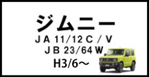 ジムニー