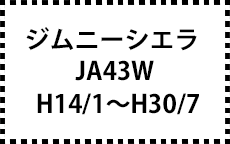 JB43W　H14/1～H30/7