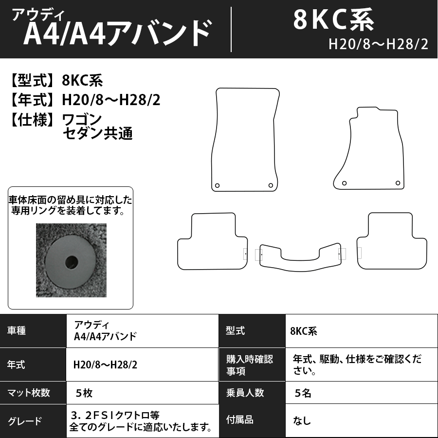 フロアマット　アウディ　A4/A4アバンド　8KC系　H20/8～H28/2　カーマット　抗菌　抗ウイルス　消臭　スタンダードタイプ