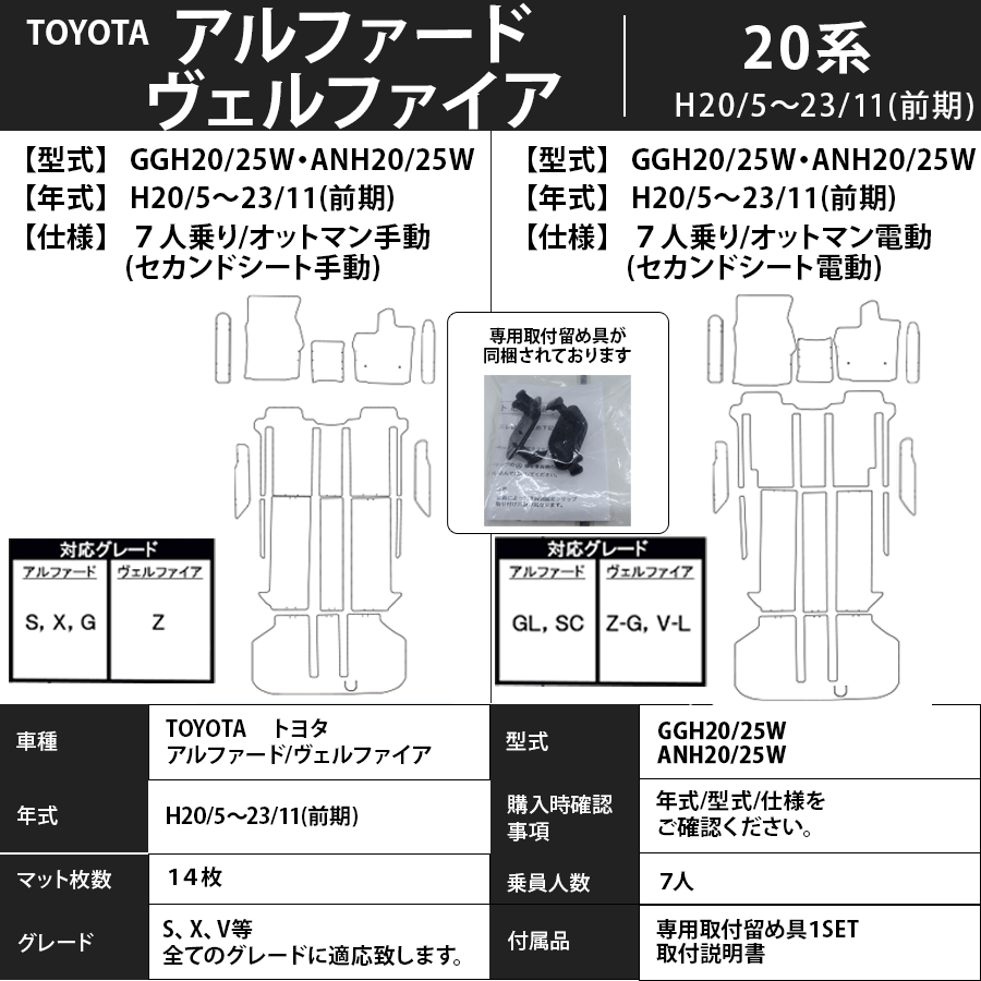 フロアマット トヨタ TOYOTA アルファード 20系 H20/5~H23/11(前期)ステップ付き カーマット 抗菌 抗ウイルス 消臭 プレミアムタイプ
