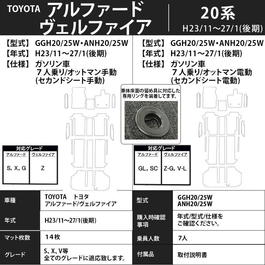 フロアマット トヨタ TOYOTA アルファード 20系 H23/11~H27/1(後期) ステップ付き カーマット 抗菌 抗ウイルス 消臭 スタンダードタイプ